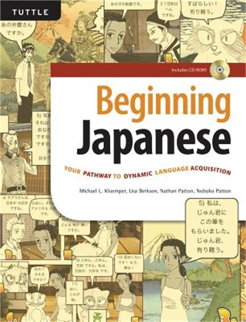 Beginning Japanese: Your Pathway to Dynamic Language Acquisition (CD-ROM Include