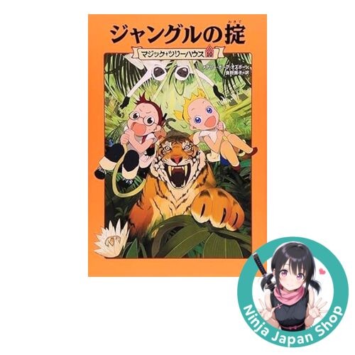 Magic Tree House Volume 10 The Jungle Rules Japanese Book NEW