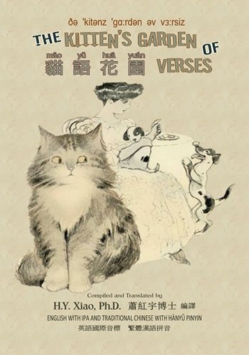 The Kitten’s Garden of Verses (Traditional Chinese): 09 Hanyu Pinyin with IPA-,