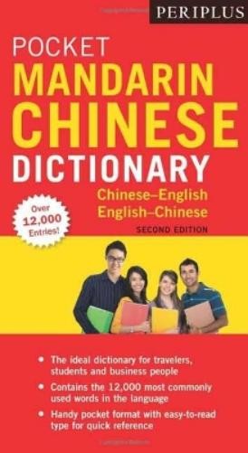 Philip Yungkin Lee Periplus Pocket Mandarin Chinese Dictionary (Paperback)