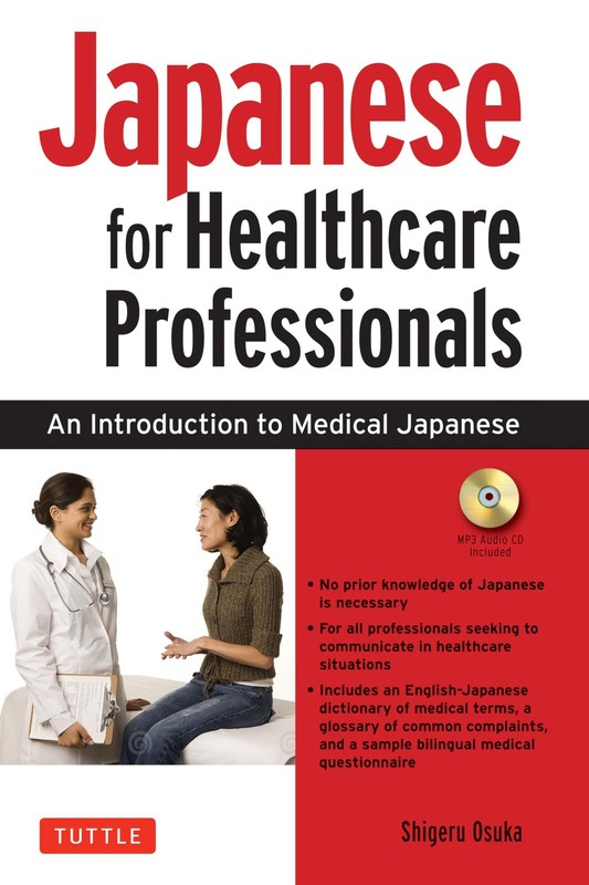 Japanese for Healthcare Professionals: An Introduction to Medical Japanese (Audi