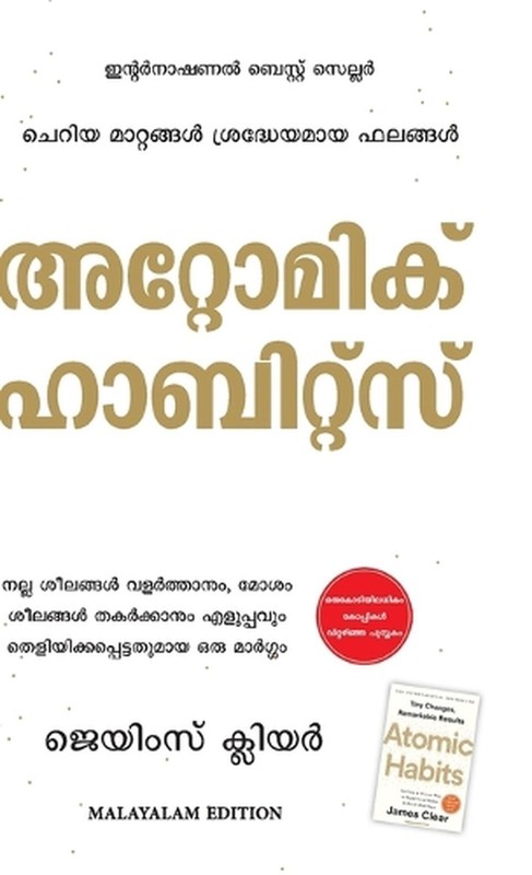 Atomic Habits by James Clear (Malayalam) Hardcover Book