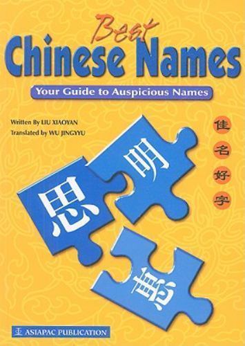 Best Chinese Names by Liu Xiuyan