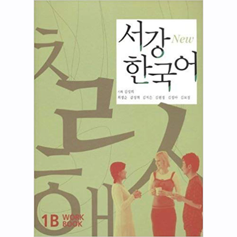 Sogang Korean 1B: Workbook (New Series) (2009-01-28)