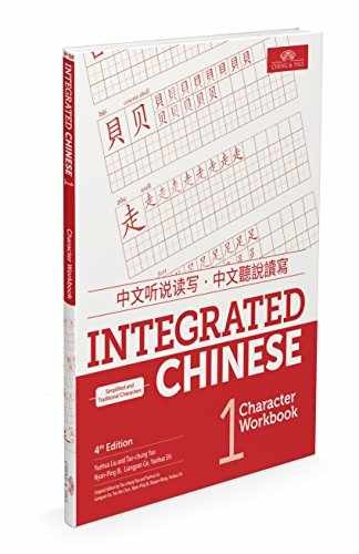 Integrated Chinese 4th – Paperback, by Yuehua Liu; Tao-chung – Acceptable w