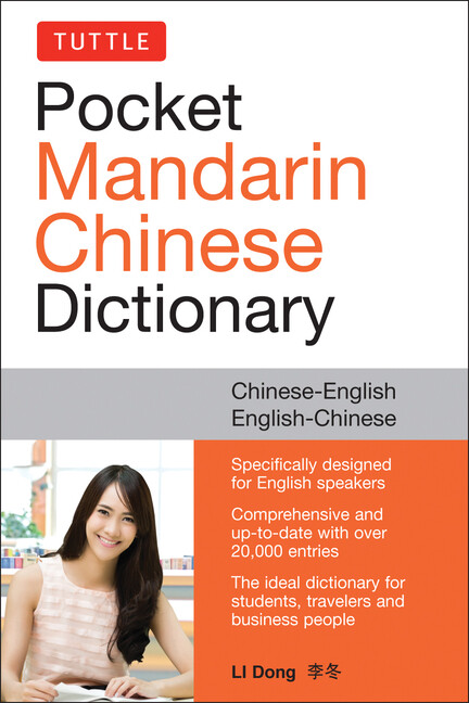 Tuttle Pocket Mandarin Chinese Dictionary: English-Chinese Chinese-English …