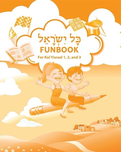 Behrman House Kol Yisrael Funbook (Paperback)