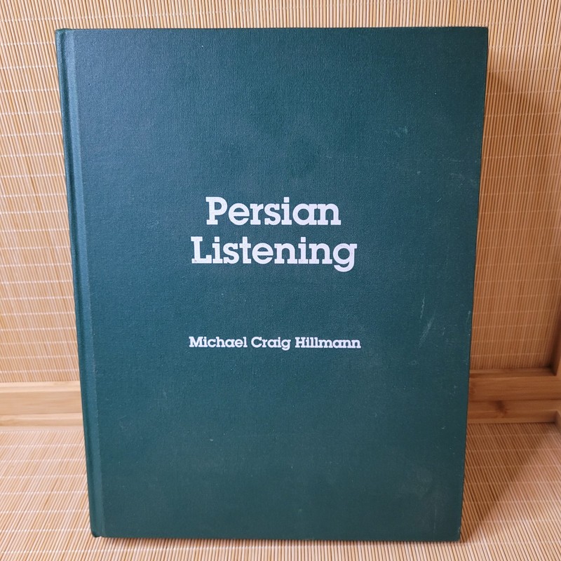 Persian Listening by Ali Akbar Pejman Aryan (Hardcover)