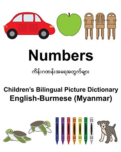 ENGLISH-BURMESE (MYANMAR) NUMBERS CHILDRENS BILINGUAL By Carlson Richard Jr.