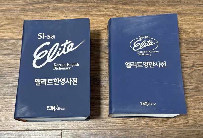 Sisa Elite Korean-english Dictionary, English-korean Dictionary