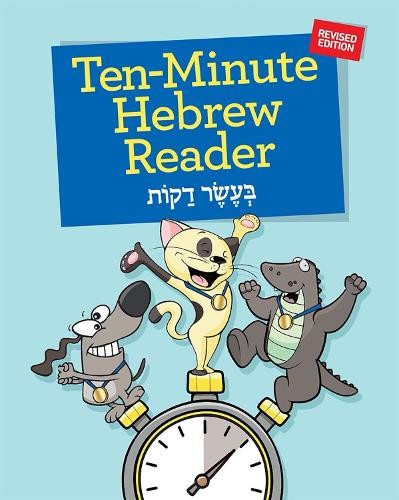 Behrman House Ten-Minute Hebrew Reader Revised (Paperback)