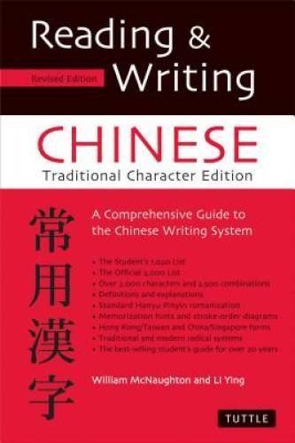 Reading & Writing Chinese: Traditional Character Edition, A Comprehensive – GOOD