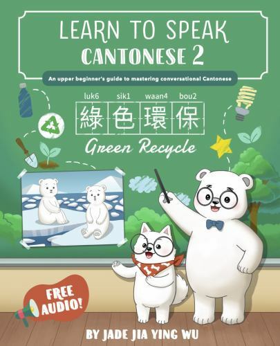 Learn to Speak Cantonese 2: An Upper Beginner’s Guide to Mastering Conversati…