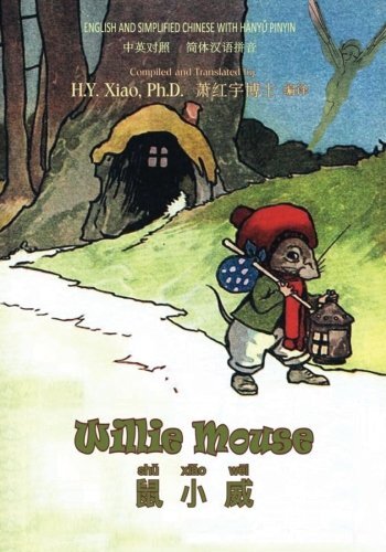 Willie Mouse (Simplified Chinese): 05 Hanyu Pinyin Paperback Color: Volume 27-,