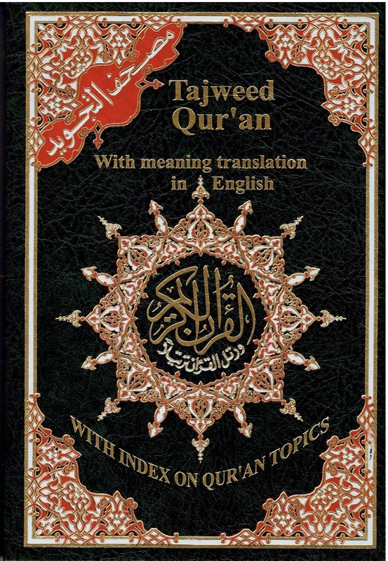 Tajweed Quran with Meaning Translation In English
