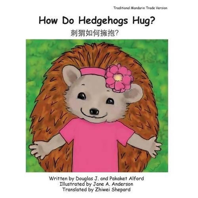 How Do Hedgehogs Hug? Traditional Mandarin Trade Version: – Many Ways to Show Lo
