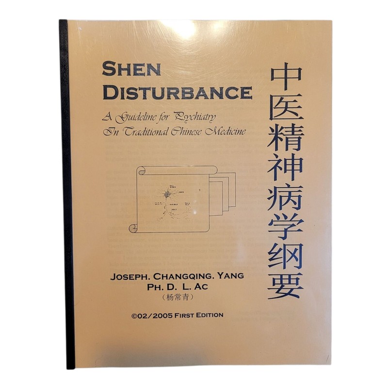 Shen Disturbance Psychiatry Traditional Chinese Medicine TCM Joseph Yang Book