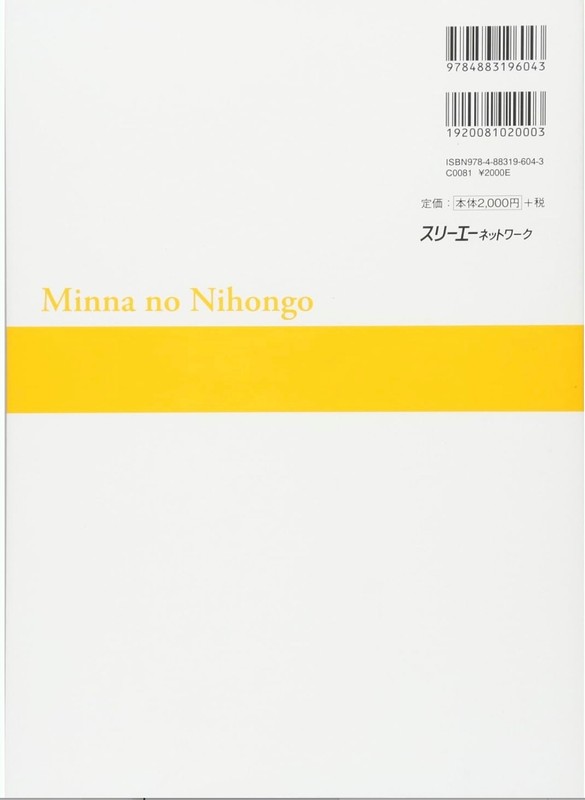 Minna No Nihongo Second Edition (Japanese Edition) 2012th Edition gallery