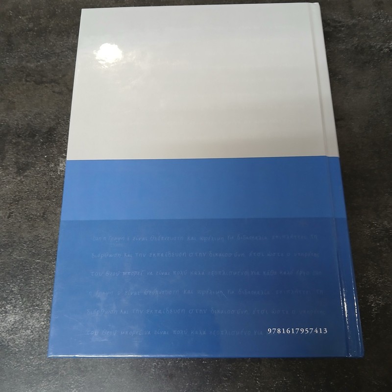 The Jeremiah Study Bible-NIV: What It Says. What It Means. What It Means for You gallery