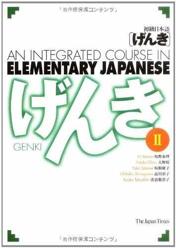 An Integrated Course in – Paperback, by Eri Banno; Yutaka – Acceptable w