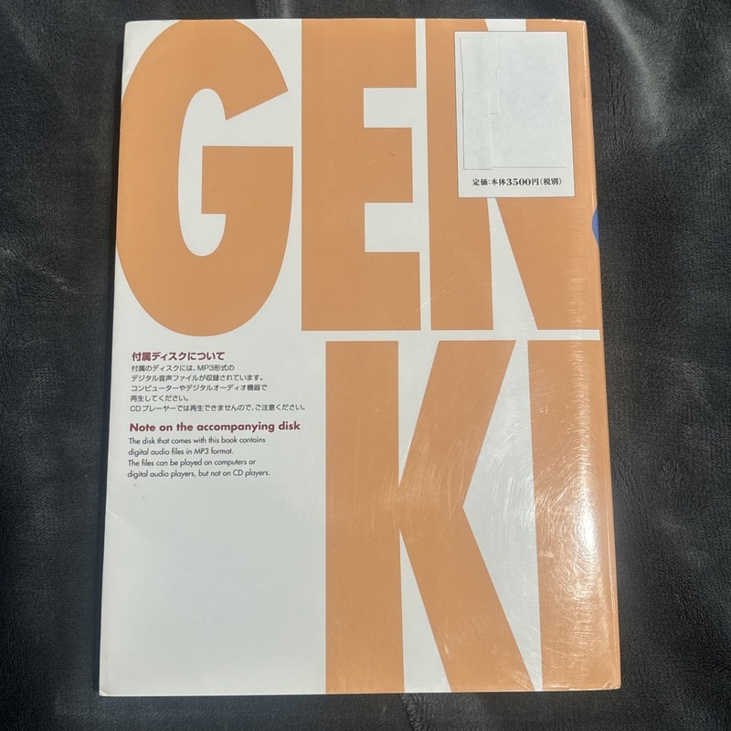 Genki 1 Integrated Course Elementary Japanese. Banno 2nd Edition. Includes CD gallery