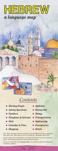 Kristine K Kershul HEBREW a Language Map (Paperback) (UK IMPORT)