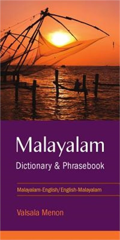 Malayalam-English/English-Malayalm Dictionary & Phrasebook (Paperback or Softbac