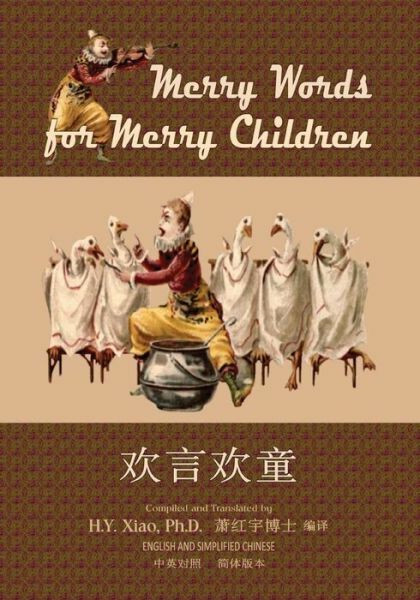 Merry Words For Merry Children (Simplified Chinese): 06 Paperback B&W