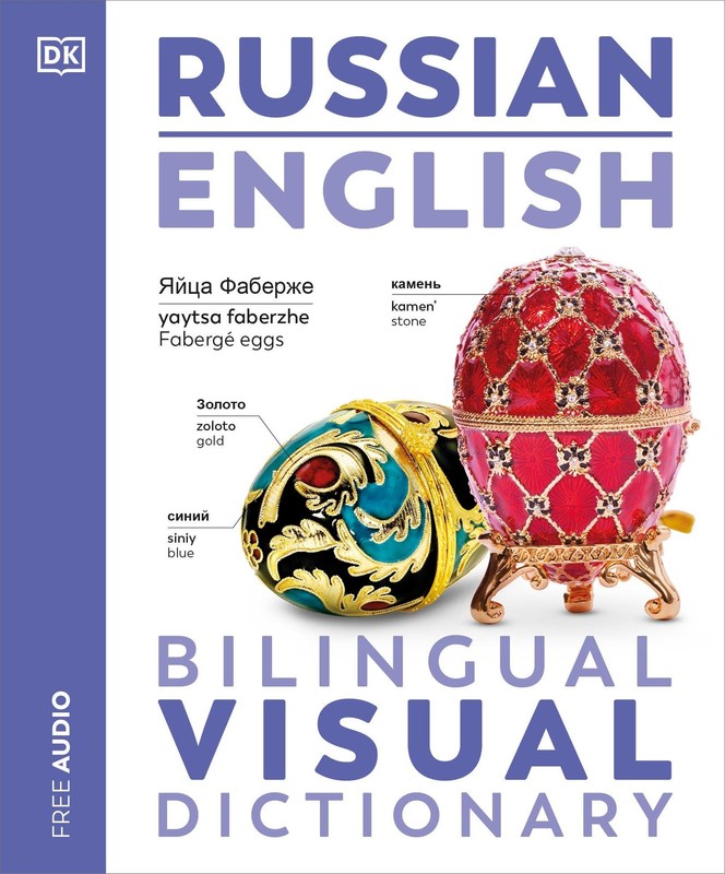 Russian – English Bilingual Visual Dictionary