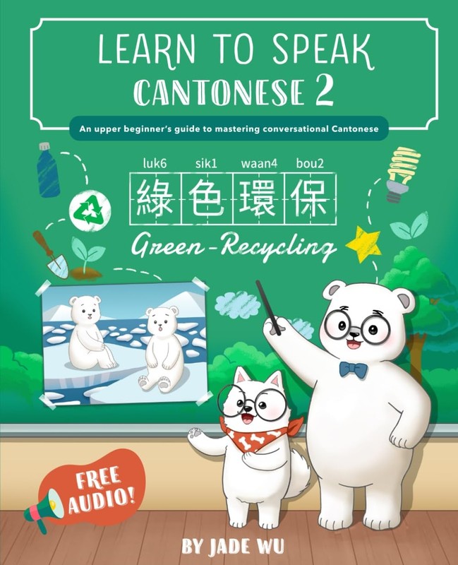Learn to Speak Cantonese 2: An Upper Beginner’s Guide to Mastering Conversat…