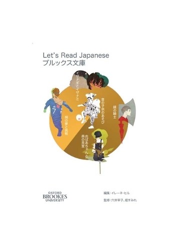 Irene Hill Let’s Read Japanese (Paperback) (UK IMPORT)