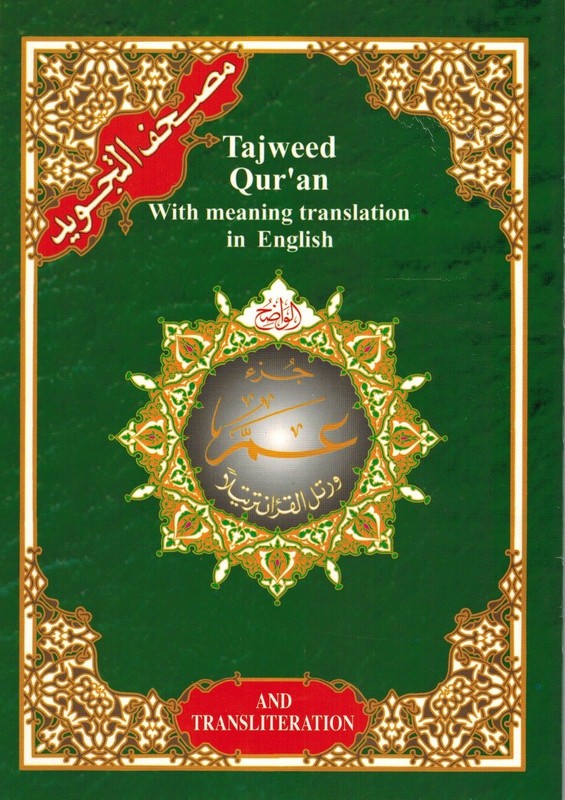 Juz Amma with Meaning Translation and Transliteration in English with Tajweed