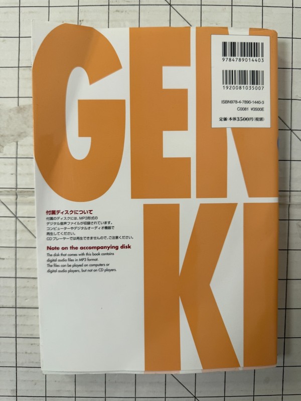 Genki I: An Integrated Course in Elementary Japanese 2nd Edition With MP3 CD-ROM gallery