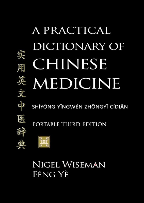 A Practical Dictionary of Chinese Medicine (Portable 3rd Edition) Nigel Wiseman