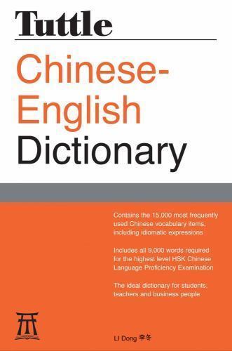 Tuttle Chinese-English Dictionary: [Fully Romanized] (Tuttle Reference Dic)