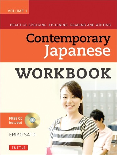 Eriko Sato Contemporary Japanese Workbook Volu (Mixed Media Product) (UK IMPORT)