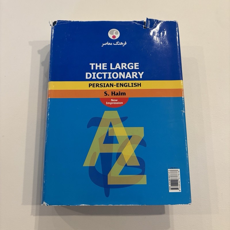 Farhang Moaser The Large Persian-English Dictionary HCDJ 2009 Farsi-English