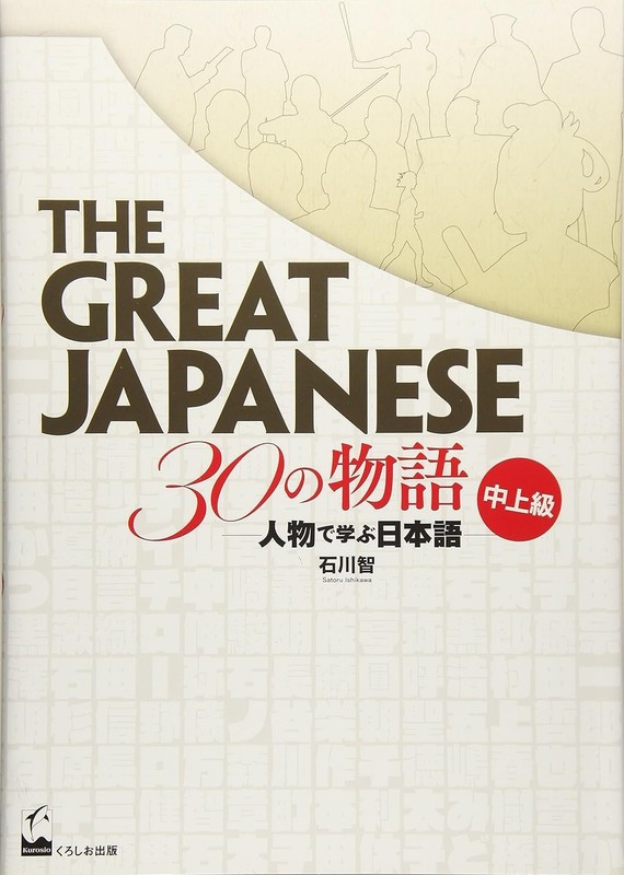 The Great Japanese 30 Stories Intermediate-Advanced – Reading Book N2 Level