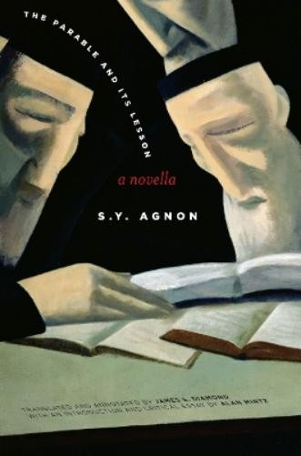 S. Y. Agnon The Parable and Its Lesson (Paperback)