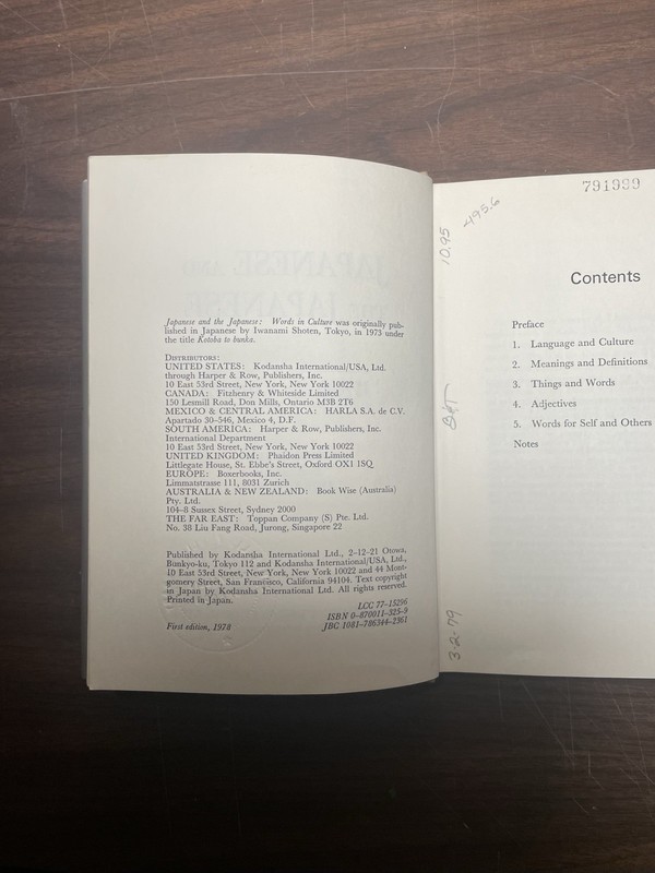 Japanese and the Japanese by Takao Suzuki (1978, 1st Edition, Ex. Lib., HC/DJ) gallery