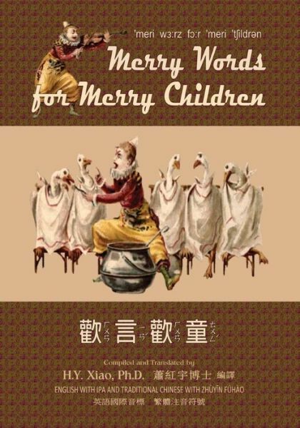 Merry Words For Merry Children (Traditional Chinese): 07 Zhuyin Fuhao (Bopo…
