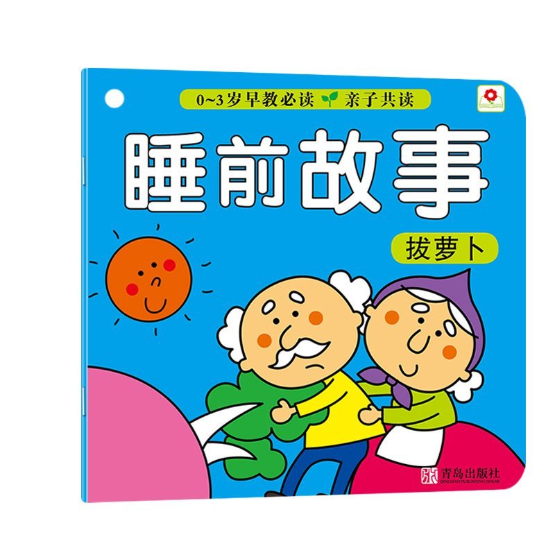 10 books /set ,Chinese Mandarin bedtime Story Book for 0-3 baby Hanzi Pinyin gallery