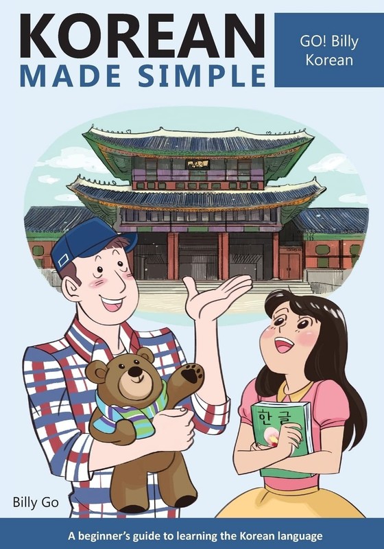 KOREAN MADE SIMPLE – BILLY GO – KOREAN LANGUAGE TEXTBOOK – GC