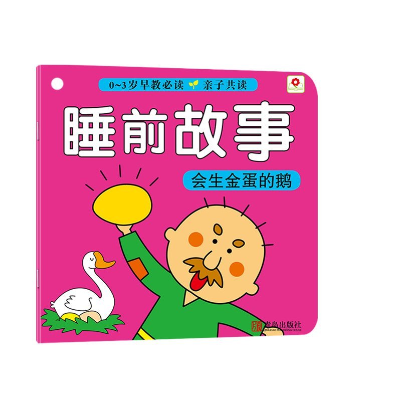 10 books /set ,Chinese Mandarin bedtime Story Book for 0-3 baby Hanzi Pinyin gallery