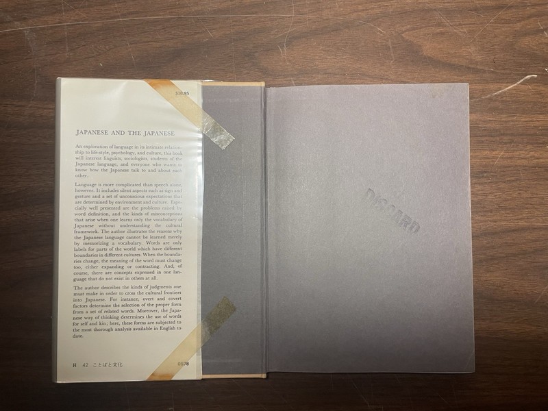 Japanese and the Japanese by Takao Suzuki (1978, 1st Edition, Ex. Lib., HC/DJ) gallery