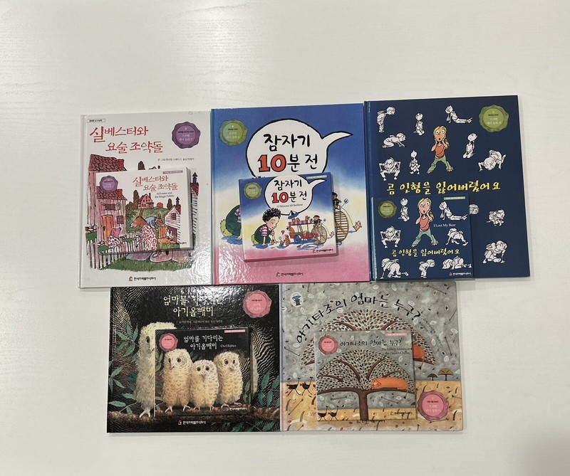 Lots of 5 chidren books with CD (CDs contain KOREAN and English readings)