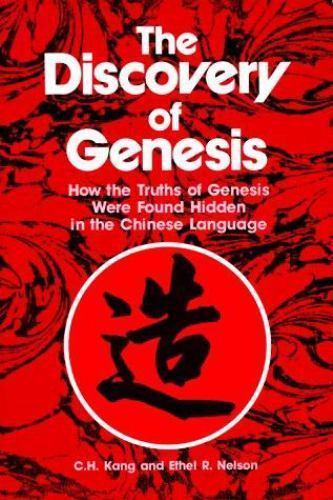 The Discovery of Genesis by Kang, C. H.