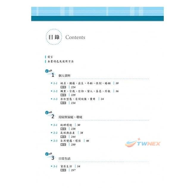 NEW The Ultimate Guide to Chinese Vocabulary & TOCFL (Band B Level 3/Level 4) gallery