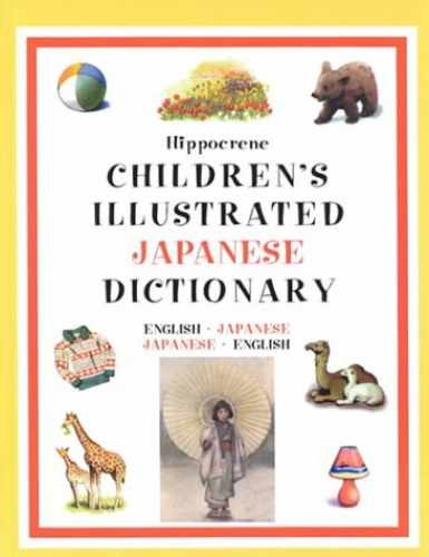 Hippocrene Children’s Illustrated – Hardcover, by Hippocrene Books – Very Good