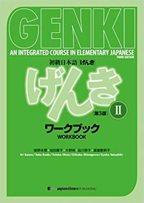 Learn Japanese with Genki: Textbook & Workbook 1, 2 Plus Answer Key - 384 Pages gallery